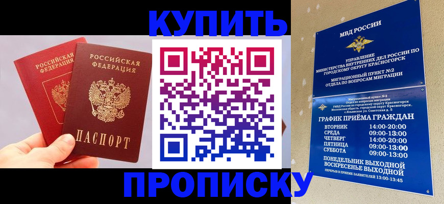 миграционный учет в Бородино