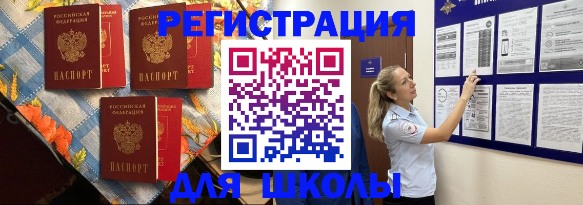 временная регистрация собственник в Бородино