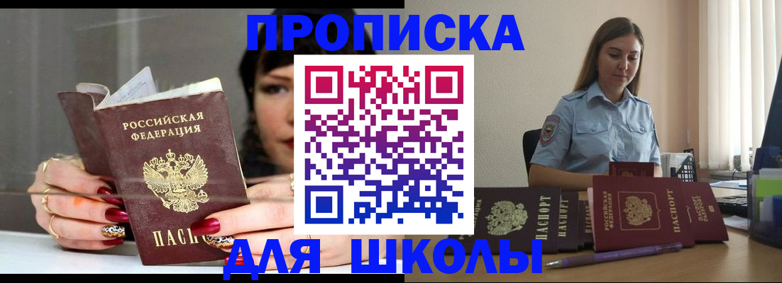 временная регистрация гарантия в Бородино