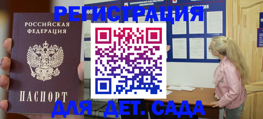 временная регистрация в квартире в Бородино
