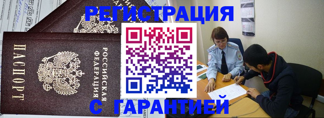регистрация для дет. сада в Бородино